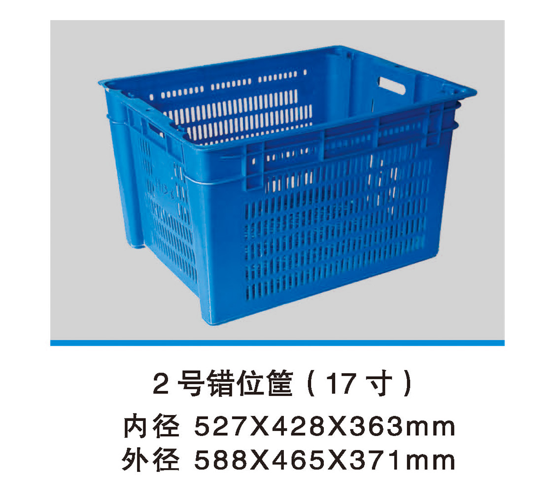 2號錯位筐(17寸).jpg